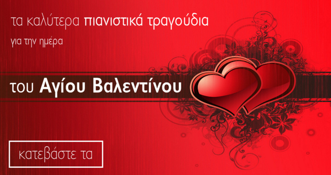valentines
